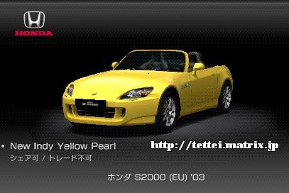 S2000 (EU) '03