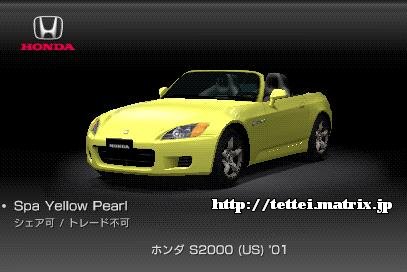 S2000 (US) '01