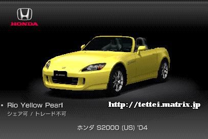 S2000 (US) '04