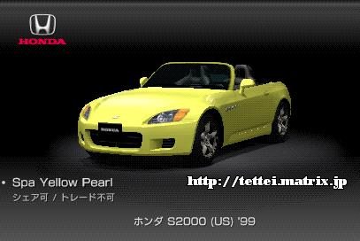 S2000 (US) '99