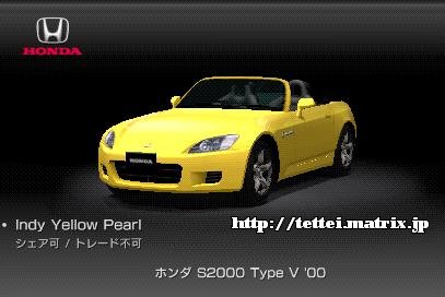 S2000 Type V '00