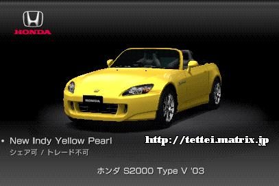 S2000 Type V '03