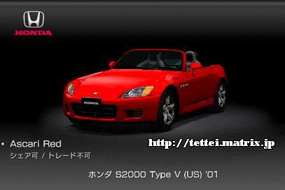 S2000 Type V (US) '01