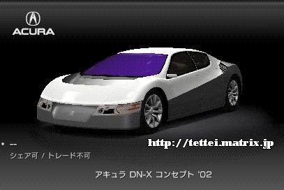 DN-X RZvg '02