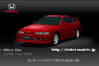 CeO TYPE R (DC2) '95