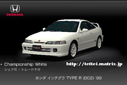 CeO TYPE R (DC2) '98