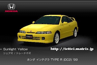 CeO TYPE R (DC2) '99