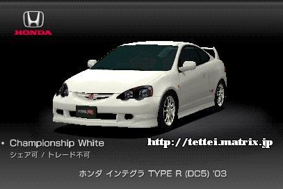 CeO TYPE R (DC5) '03