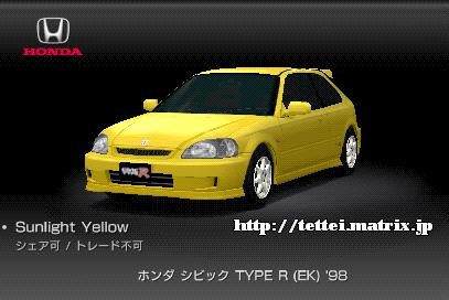 VrbN TYPE R (EK) '98