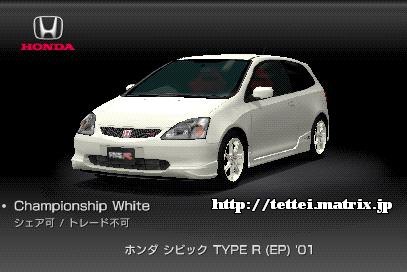 VrbN TYPE R (EP) '01