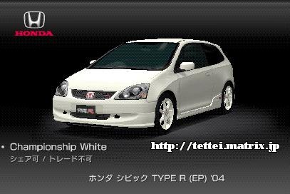 VrbN TYPE R (EP) '04