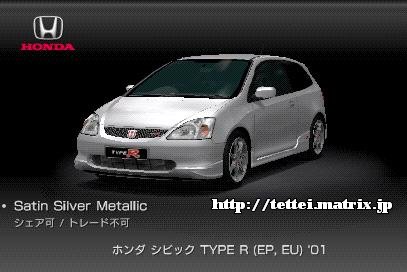 VrbN TYPE R (EP,EU) '01