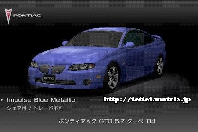 GTO 5.7 N[y '04