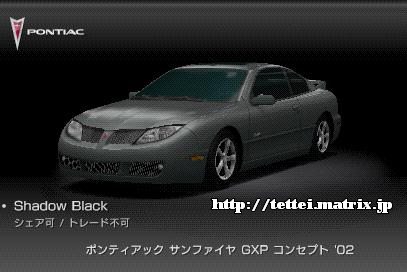 Tt@C GXP RZvg '02