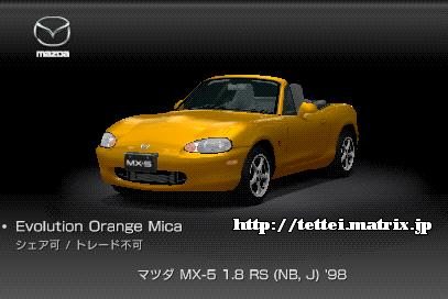 MX-5 1.8 RS (NB,J) '98