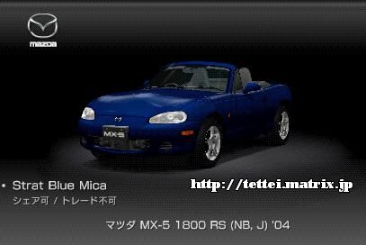 MX-5 1800 RS (NB,J) '04