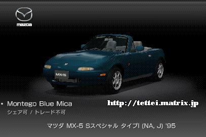 MX-5 SXyV ^Cv I (NA,J) '95