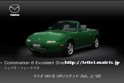 MX-5 VR~ebh (NA,J) '95