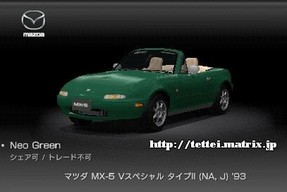 MX-5 VXyV ^Cv II (NA,J) '93