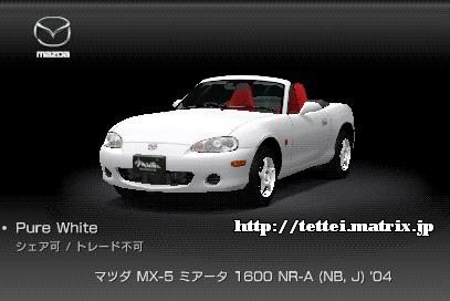 MX-5 ~A[^ 1600 NR-A (NB,J) '04