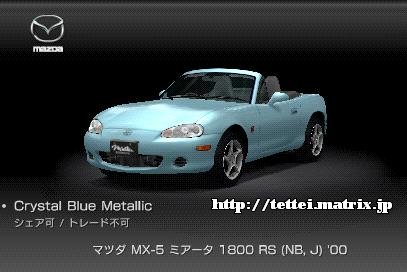 MX-5 ~A[^ 1800 RS (NB,J) '00