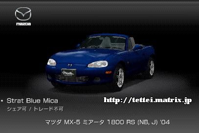 MX-5 ~A[^ 1800 RS (NB,J) '04