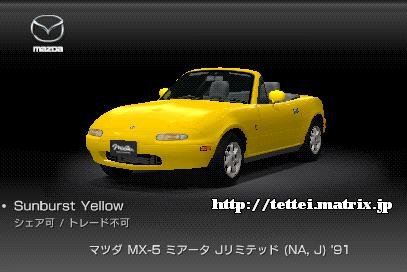 MX-5 ~A[^ J~ebh (NA,J) '91