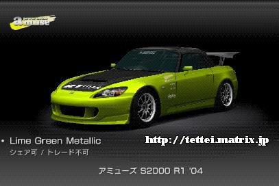 S2000 R1 '04