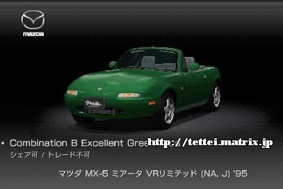 MX-5 ~A[^ VR~ebh (NA,J) '95