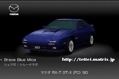 RX-7 GT-X (FC) '90