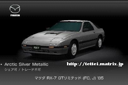 RX-7 GT~ebh (FC,J) '85