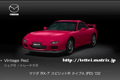 RX-7 XsbgR ^CvA (FD) '02