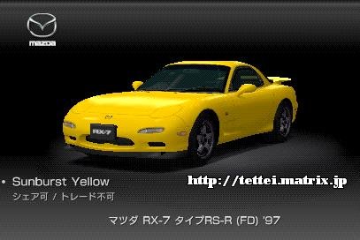 RX-7 ^CvRS-R (FD) '97