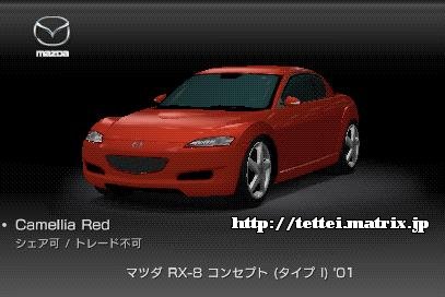 RX-8 RZvg (^Cv I) '01