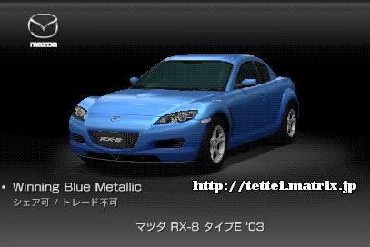 RX-8 ^CvE '03