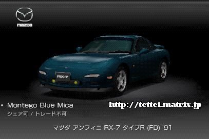 AtBj RX-7 ^CvR (FD) '91