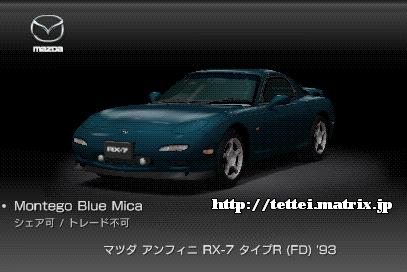 AtBj RX-7 ^CvR (FD) '93