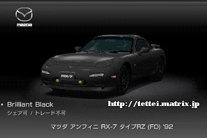 AtBj RX-7 ^CvRZ (FD) '92