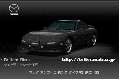 AtBj RX-7 ^CvRZ (FD) '93