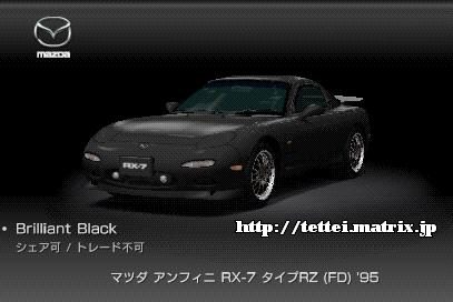 AtBj RX-7 ^CvRZ (FD) '95