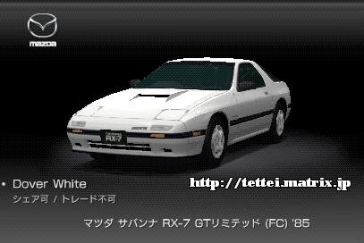 Toi RX-7 GT~ebh (FC) '85