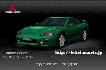 3000GT SR (J) '98