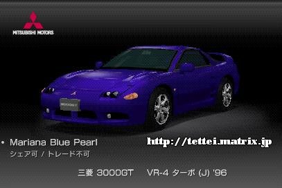 3000GT VR-4 ^[{ (J) '96