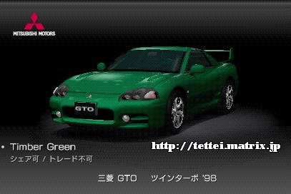 GTO cC^[{ '98