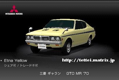 M GTO MR '70