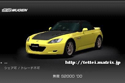 S2000 '00