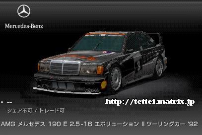 AMG ZfX 190 E 2.5 - 16 G{[V II c[OJ[ '92