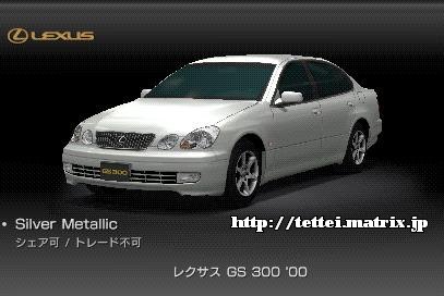 GS 300 '00