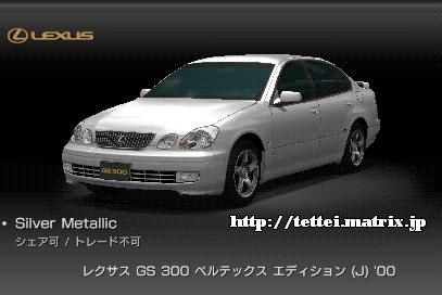 GS 300 xebNX GfBV (J) '00