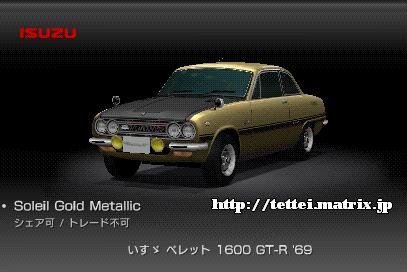 ׃bg 1600 GT-R '69